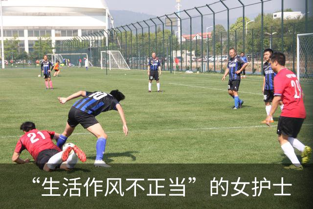 “生活作风不正当”的女护士