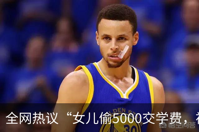全网热议“女儿偷5000交学费，被亲妈送进局子”，自私的人太可怕
