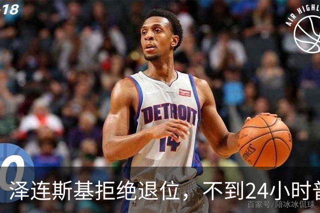 泽连斯基拒绝退位，不到24小时普京与欧洲通话，乌克兰被釜底抽薪