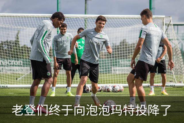 老登们终于向泡泡玛特投降了