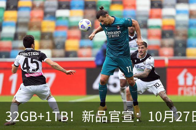 32GB+1TB！新品官宣：10月27日，正式发布